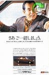 Toyota 1975 89.jpg